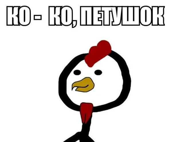 Оскорбительно