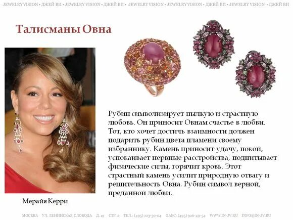 камень овна. камни овнам женщинам. натуральный камень для овна. овен камень по знаку зодиака. овен камень по знаку зодиака.