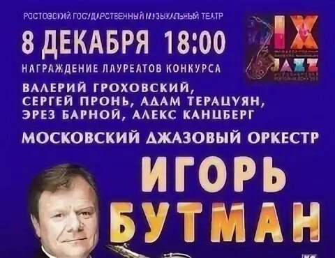 Сириус концерты афиша