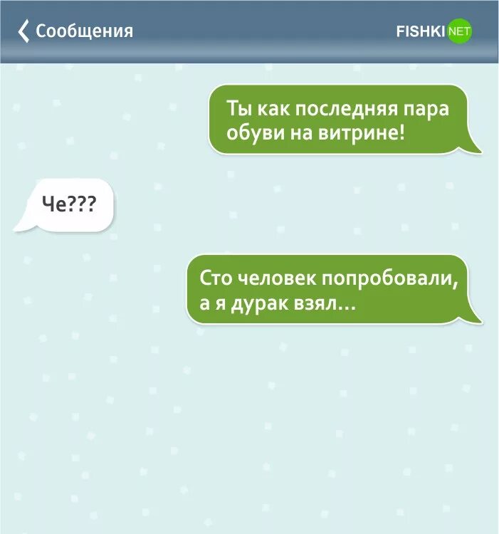 Последние sms. Последняя переписка. Последние смс людей. Последнее смс. Последние сообщения.