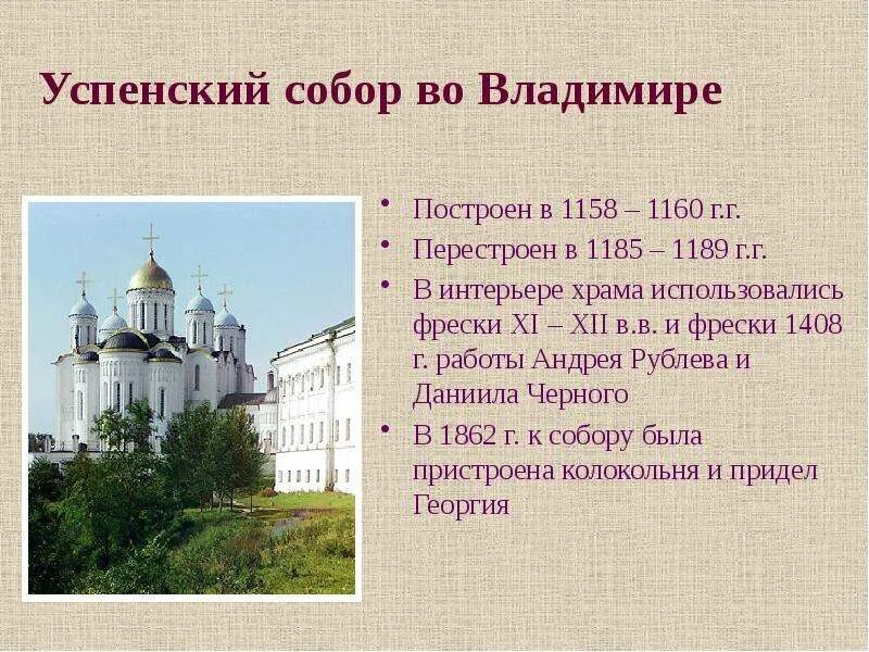 В каком году был возведен. В каком году был возведен