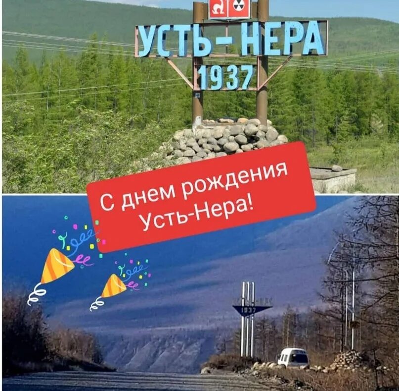 Погода в усть нере на неделю. Погода в усть нере на неделю. Якутия поселок усть нера. Поселок усть нера. Погода в усть нере на неделю.