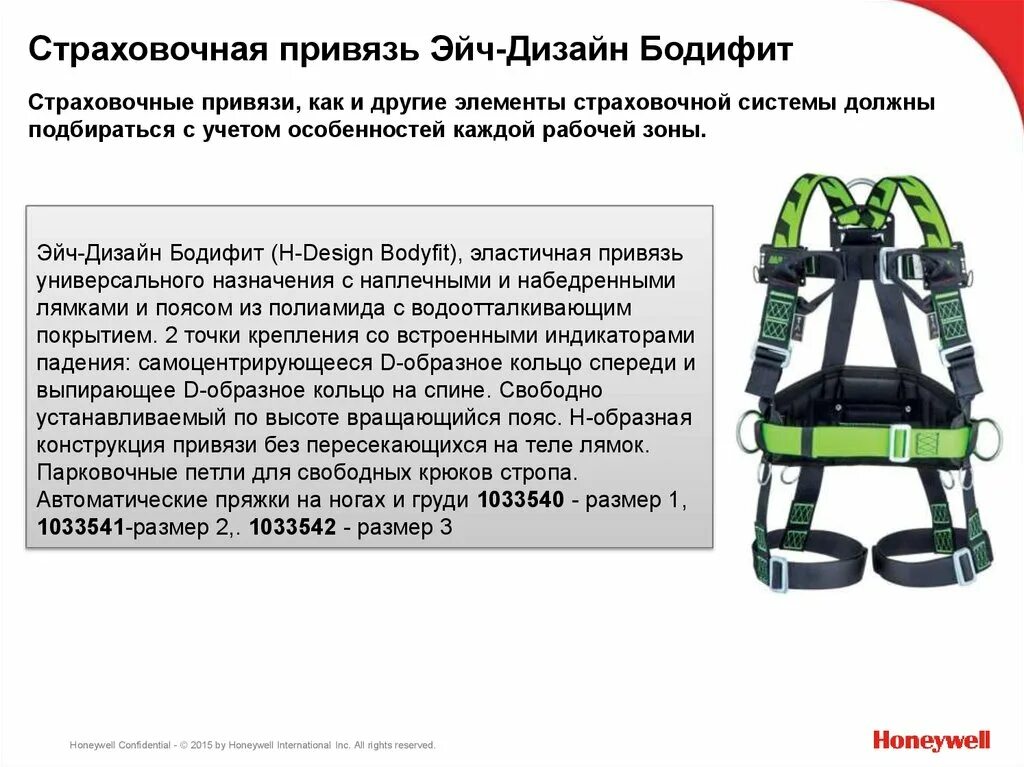 Что нужно проверить при страховочной привязи. Привязь страховочная st4. Привязь профессиональная страховочная, размер 2. Страховочная привязь 5 точек крепления. Точки крепления страховочной привязи.