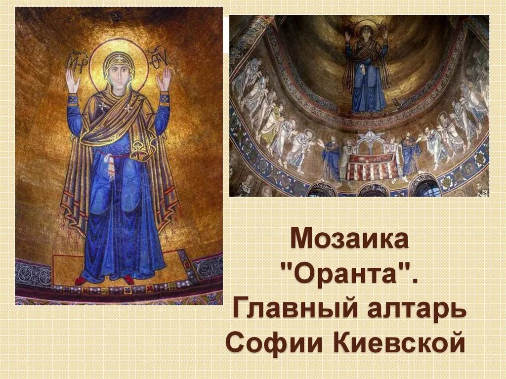 Богоматерь оранта икона. Загадка оранта геншин. Икона оранта великая панагия. Ярославская оранта. Богоматерь оранта васнецов.