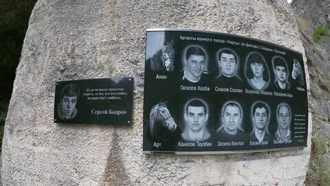 Бодров кармадонское ущелье северная