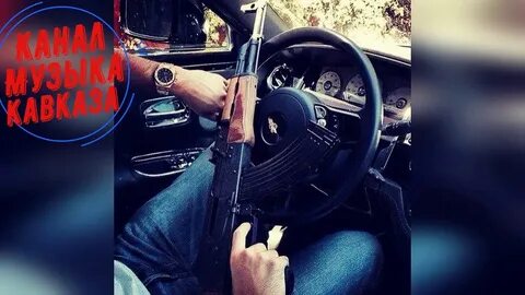 Песни есть кавказ
