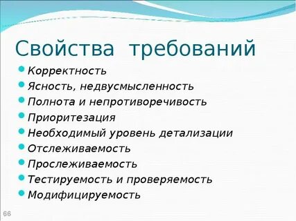 Свойства хорошей работы