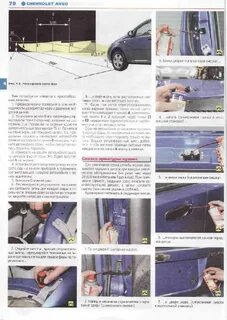Регулировка шевроле авео