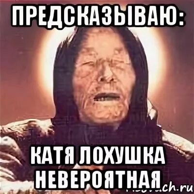Катя когда она была