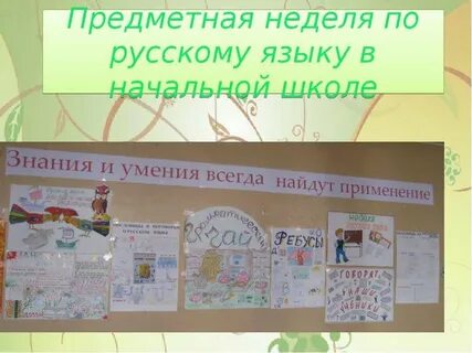 По неделе провожу в
