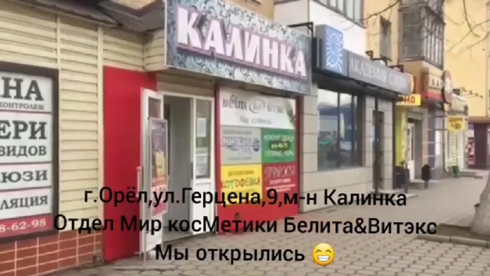 Шины орел герцена. Улица герцена дом 20 орел. Vianor орел шиномонтаж орел. Орел герцена 20 развал схождение. Протектор 57 в орле.