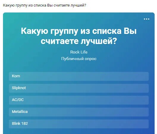 Опрос картинка. Опросная группа. Опросная группа. Опросная группа. Опросная группа.