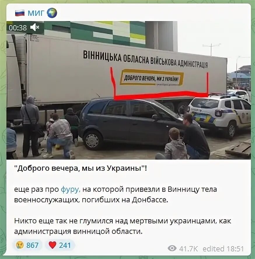 Добро вечер мы из украины