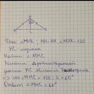Треугольник mnk mn