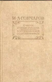 Письмо критику