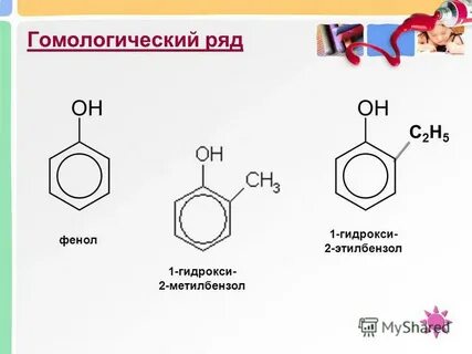 1 3 5 фенол