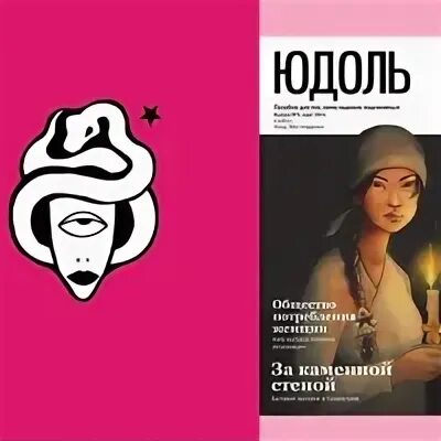 Юдоль это. Стихи про юдоль. Юдоль значение. Юдоль значение. Юдоль.