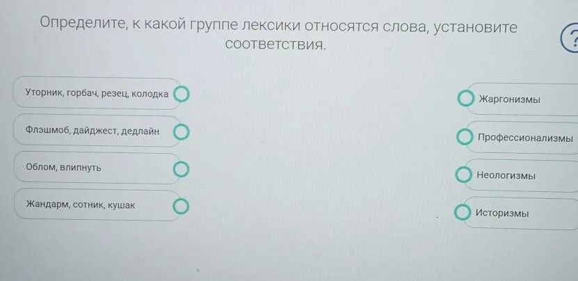 Прочитайте в какой группе предложений. Установите соответствие между предложениями и их характеристикой. Установите соответствие между предложением и его характеристикой.. Соответствие текста и синтаксический характер. Синтаксическая характеристика предложения.