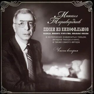 Песня музыка таривердиева слушать