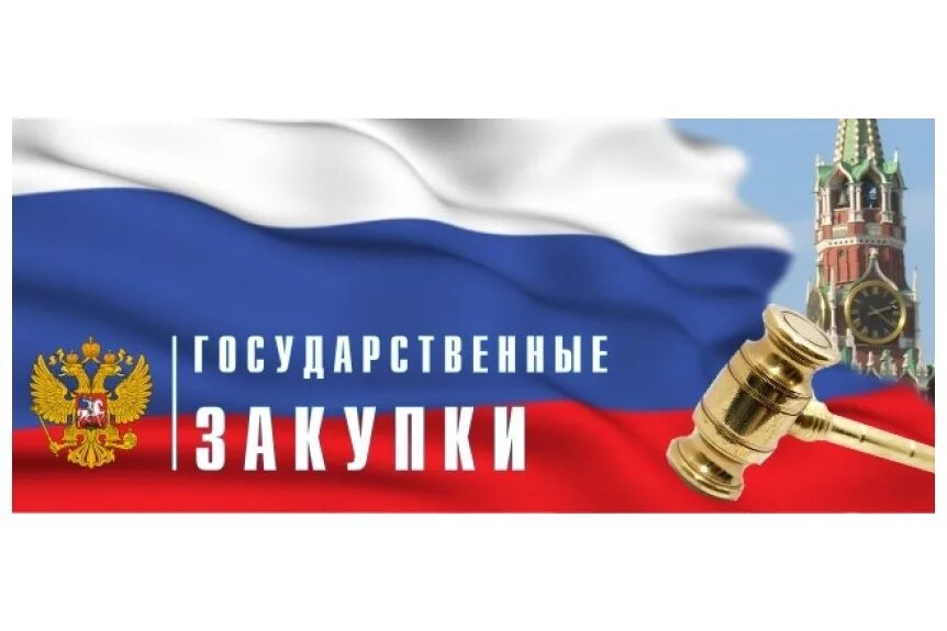 14 марта 2023. Основные изменения в контрактной системе закупок в 2023 году ГАУ