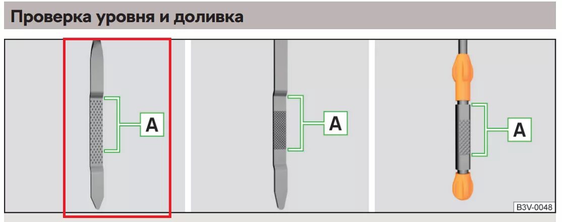 Как проверить масло шкода. Уровень масла рапид 1.6. щуп уровня масла в двигателе шкода а 5. кровень масла шкода актавия а 5.