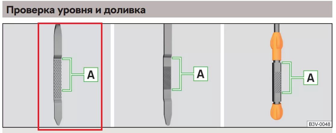 Уровень масла Рапид 1.6. Щуп уровня масла в двигателе Шкода а 5. Кровень масла Шкода актавия а 5.