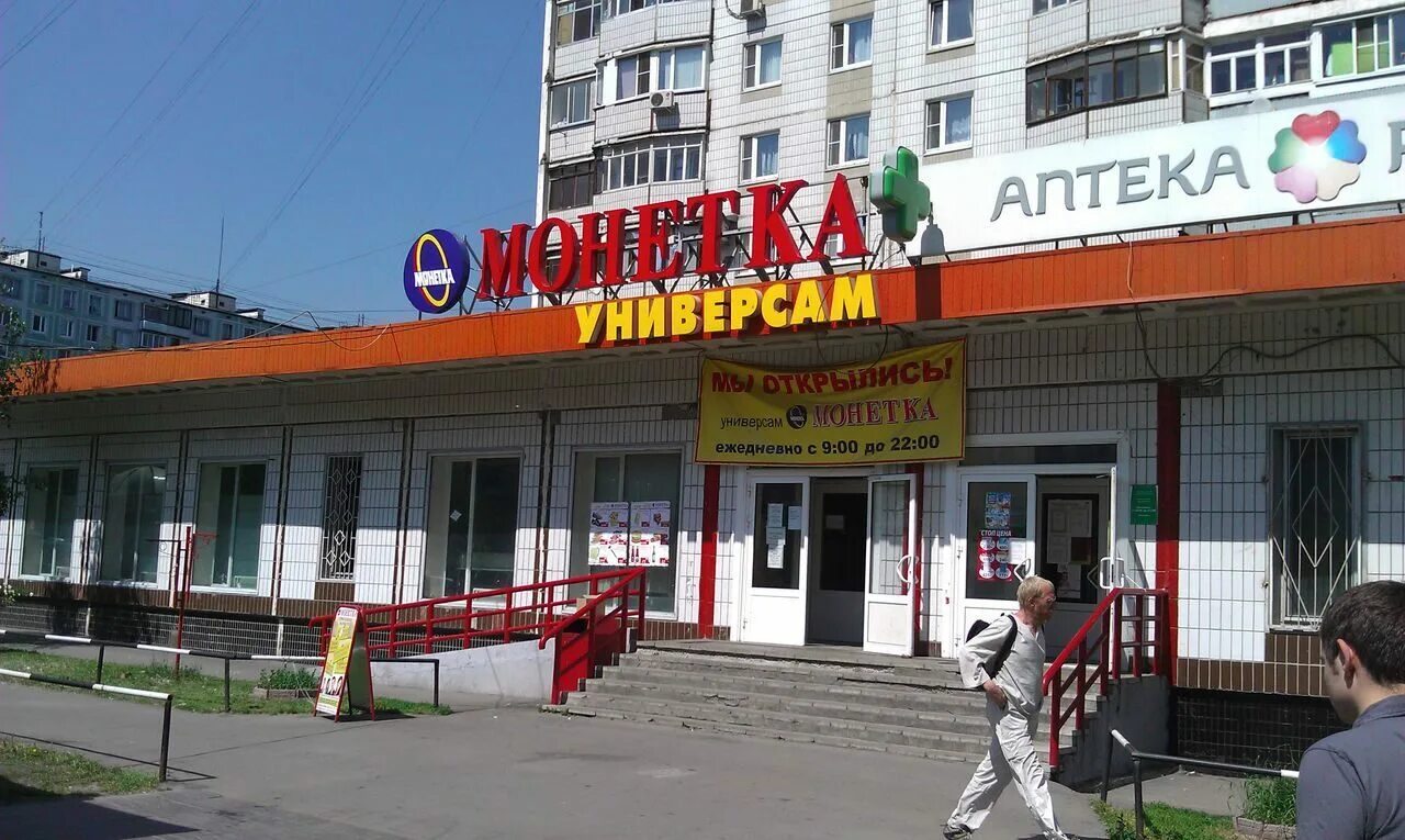 Фф универсам детка. Универсам. магазин универсам. универсам универсам. фото магазина универсам.