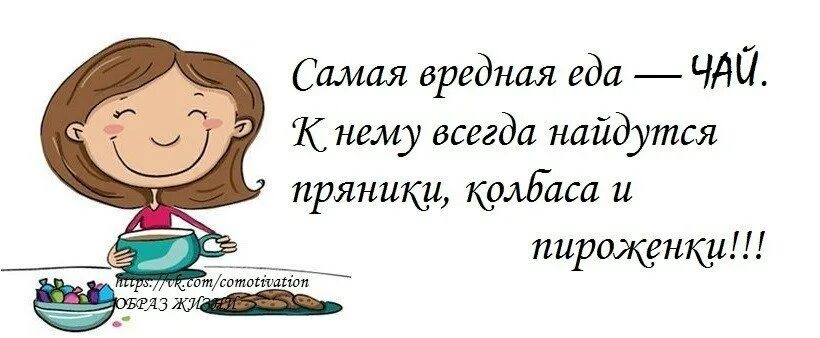 Постоянно думаю о еде. Цитаты о еде прикольные. Прикольные фразы о еде. Красивые фразы про еду. Афоризмы о еде смешные.