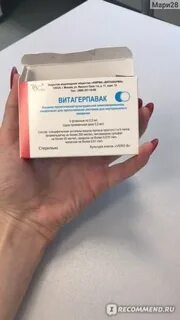 Витагерпавак от герпеса отзывы