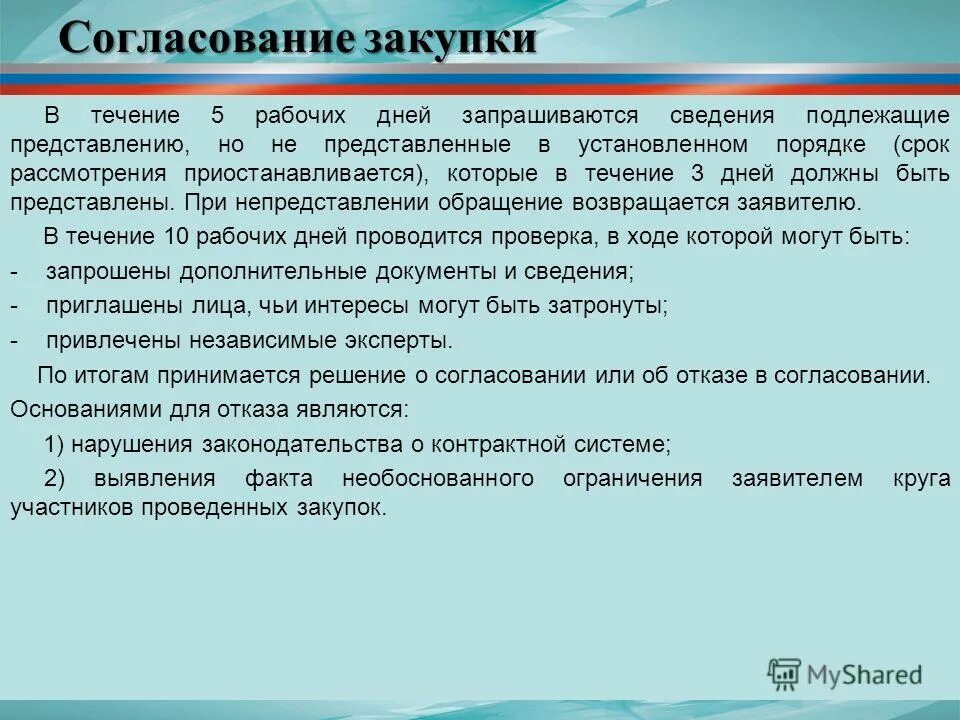 схема проведения камеральной таможенной проверки. этапы аудита схема. сведения для проверки образования кандидатов. принятие решений по результатам проверок. решения принимаемые по результатам проверок.