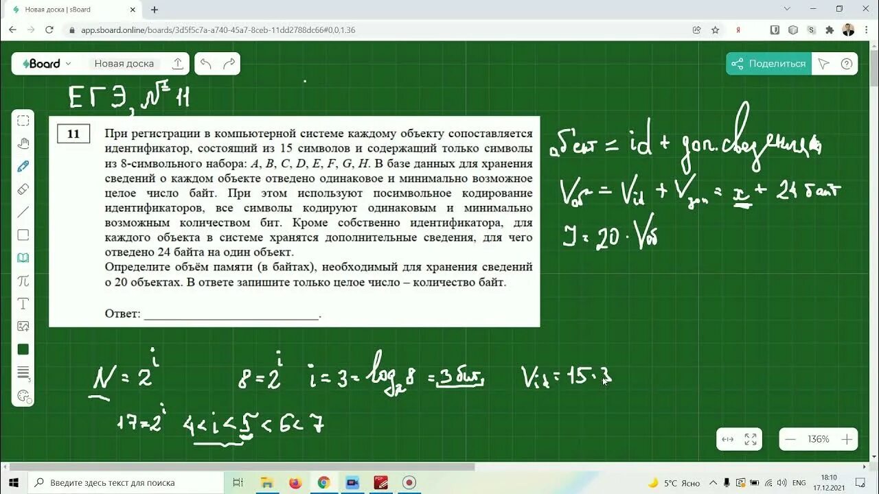 Решение по информатике 11