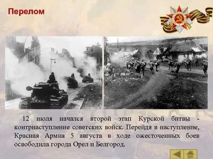 Наступление под курском