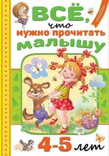 Самое меньше читать
