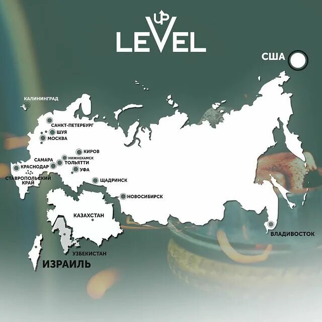 Страна 6. Level up табак.