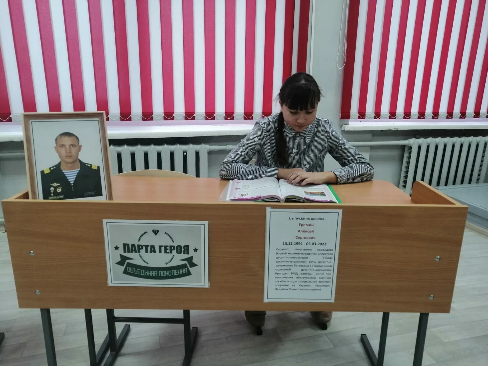 Проект парта героев положение. Парта героя проект. парта героя оформление. парта героя макет. парта героя в школе как оформить.