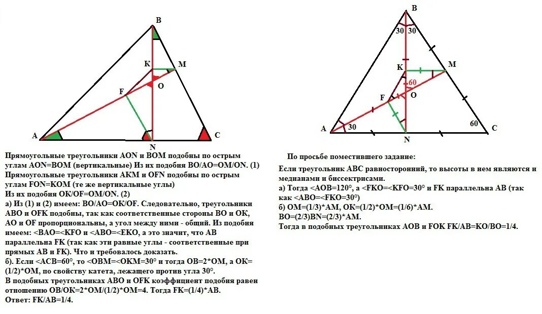 Используя рисунок найди числовое значение высоты mh. Подобие треугольников высота. высоты в подобных треугольниках. подобие в прямоугольном треугольнике с высотой. подобные треугольники в треугольнике с высотами.