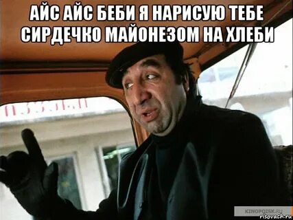 Айс айс я буду тебя любить