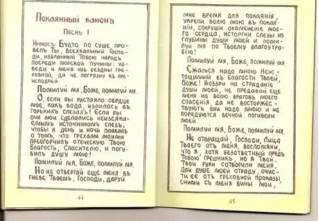 Что читать перед акафистом и после