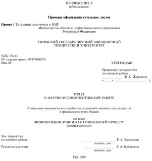 Титульный лист статьи