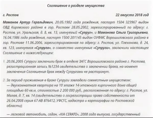 Расписка супруги