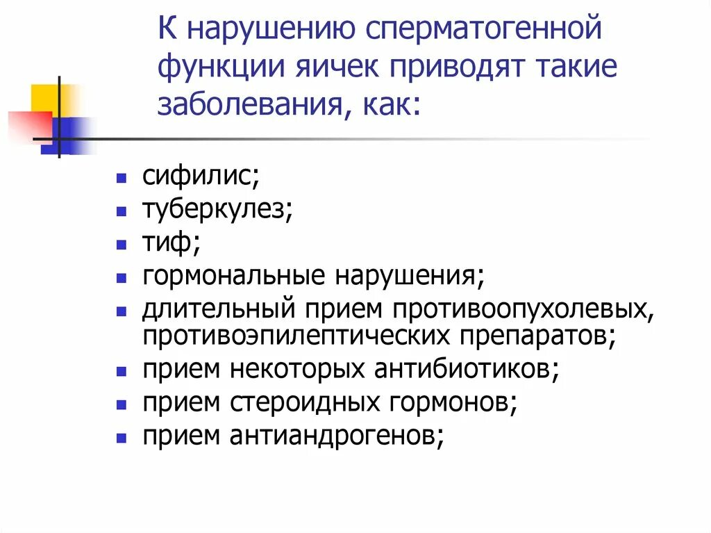 Какова функция семенников. Какова функция семенников