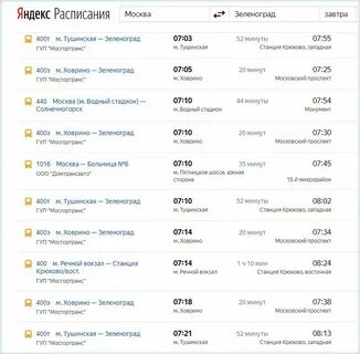 312 крюково солнечногорск расписание