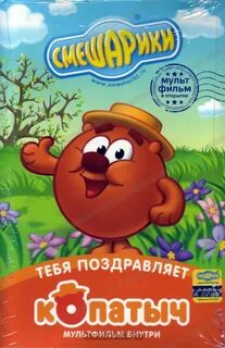 Сборник смешариков