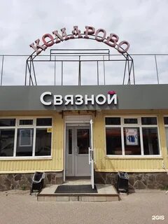 Индекс зеленодольска