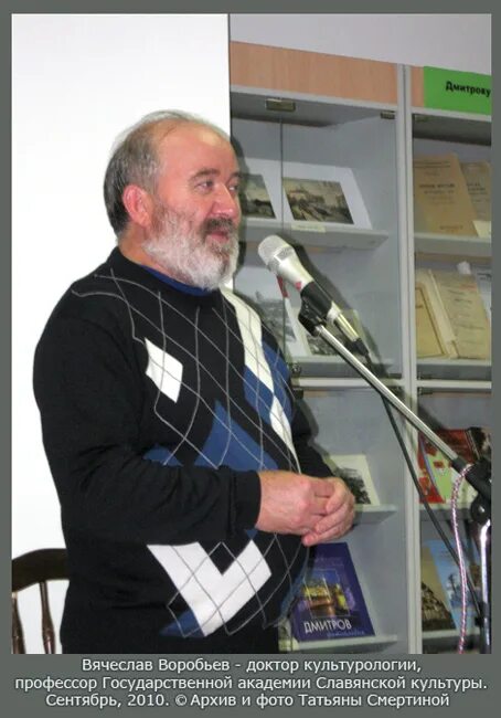 профессор культурологии симферополь. воробьёв вячеслав михайлович тверь историк. профессор сыктывкарского университета. кургузов владимир лукич. кургузов владимир александрович.