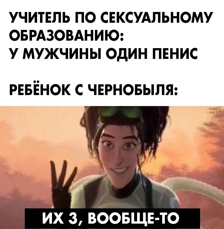 Ну вообще другое. Вообще-то три мем. вообще то их 3 мем. их три вообще то мем. ну вообще то 3.