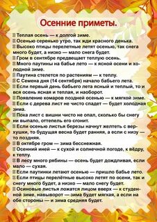Сентябрь папка передвижка в детском саду
