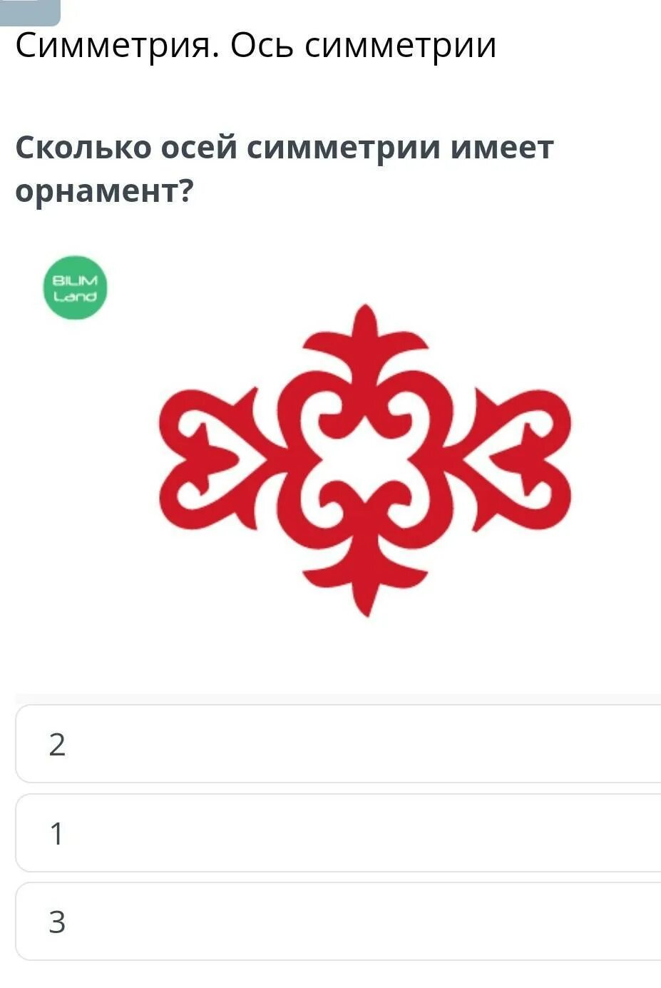 Имеющий узор. Имеющий узор