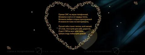Смс любимому красивые слова до слез