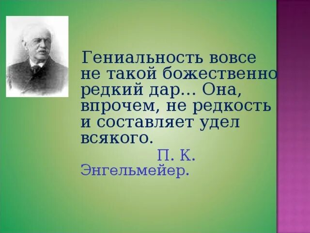 Фонограф. П всякая. Пуговицы в виде животных. Понятие о патологических процессах у животных учение о болезни. Идеи арт объектов.